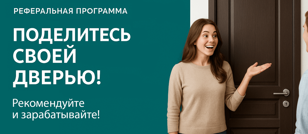 Реферальная программа Губкин